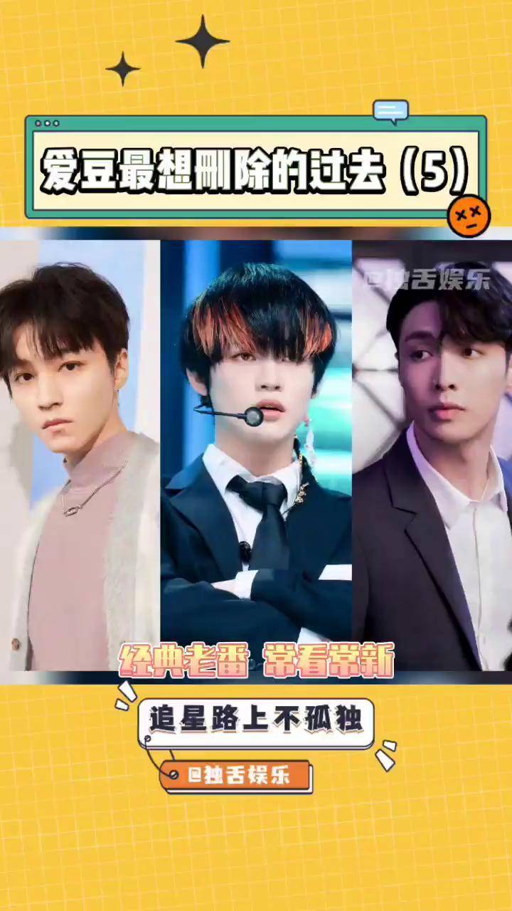 王俊凯 #钟辰乐#张艺兴 #舞台#童年#考古 #黑历史 #搞笑 #沙雕