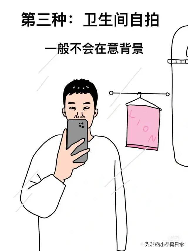 男生自拍照的6大风格你是哪一种