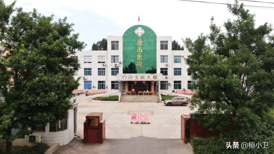 记忆桓台卫生篇 61 桓台县唐山镇卫生院