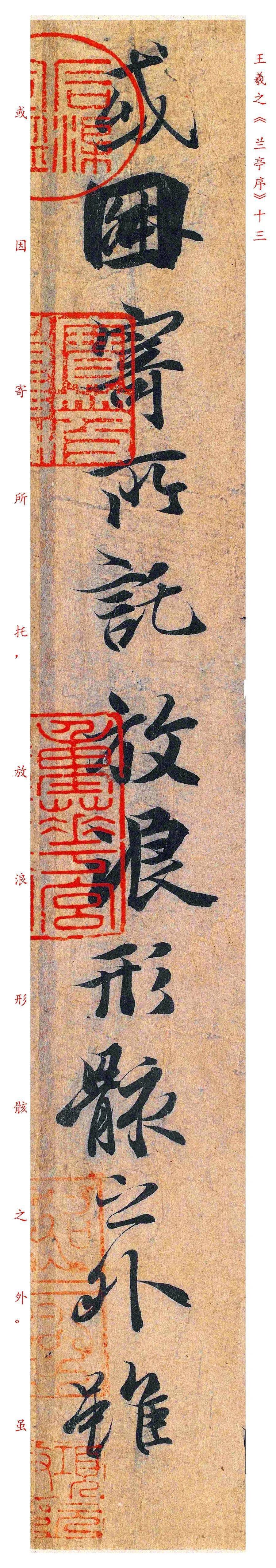 王羲之《兰亭序》注释版，快收藏！_搜狐网