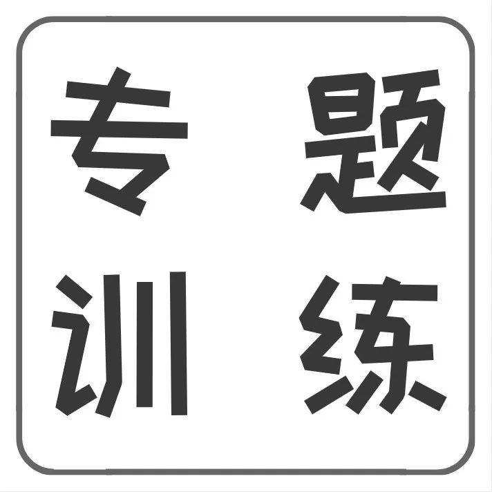 高考英语“派生词”强化专练(下)_their_That_in