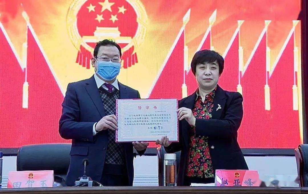 宁武县十七届人大常委会第七次会议召开任命赵亚峰同志为宁武县人民