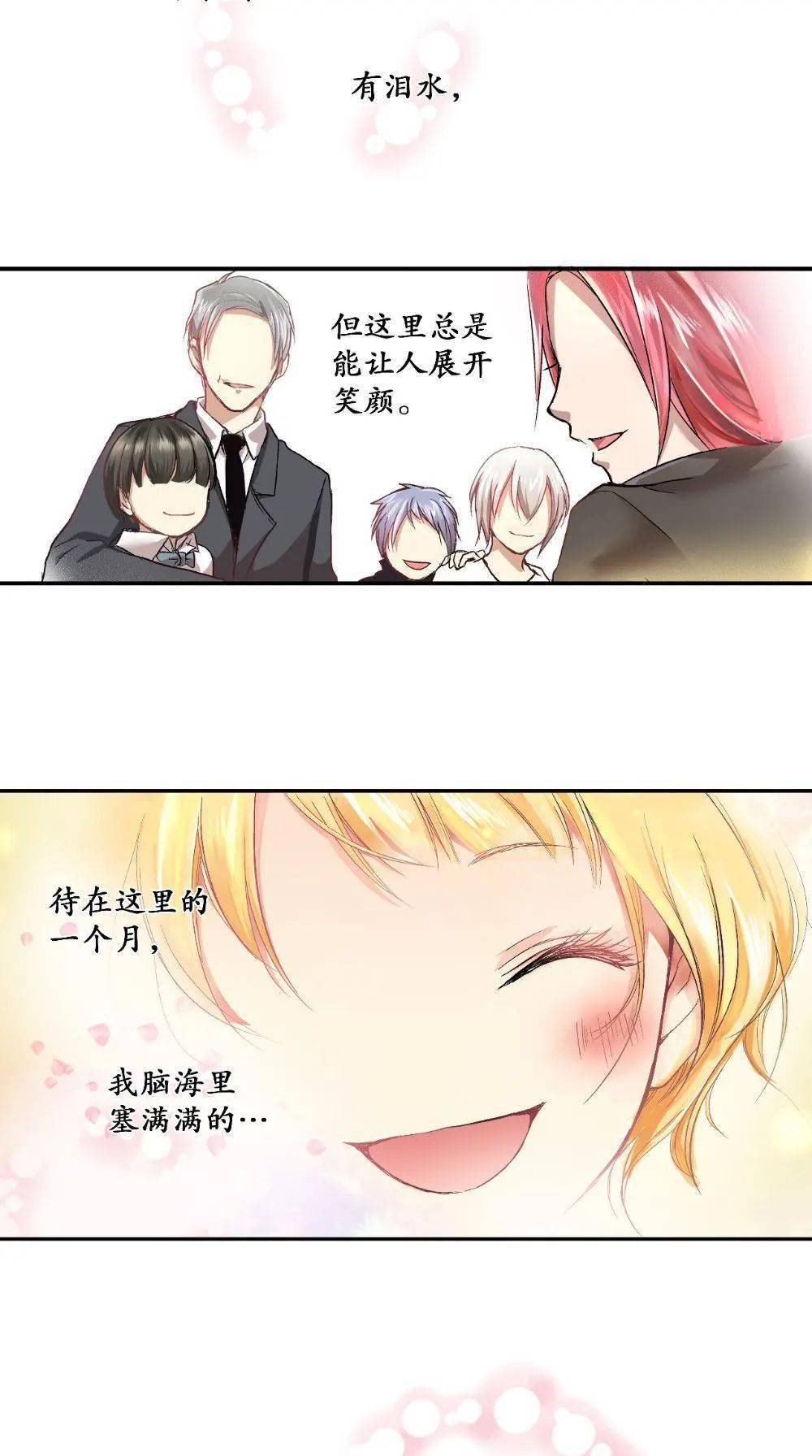 动漫之家丨乐园的宝藏