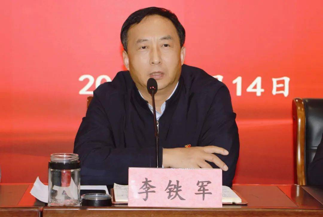 濮阳市第三人民医院召开第五届第十二次职工代表大会_会议_李铁军