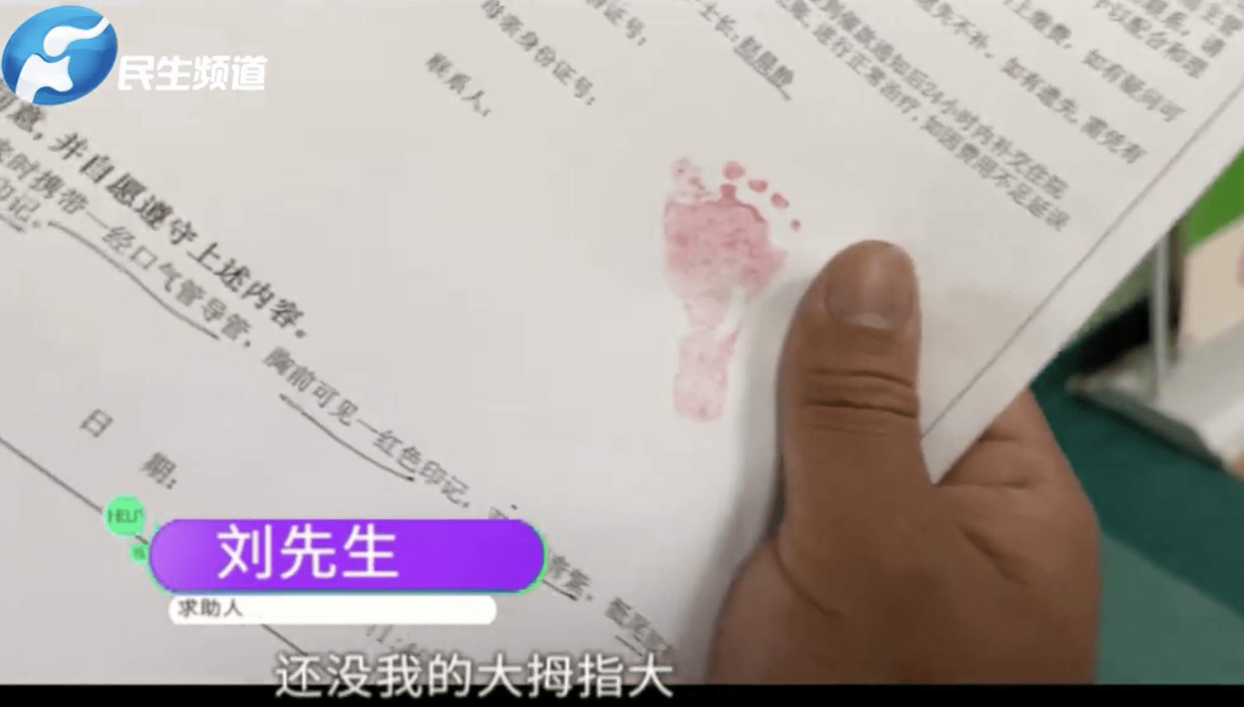 女子花30万2次试管取卵生下990g早产儿：孩子脚不到成人拇指大小，身上插满了管子