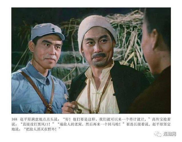 老三战手工上色版彩色电影连环画地道战即将出版