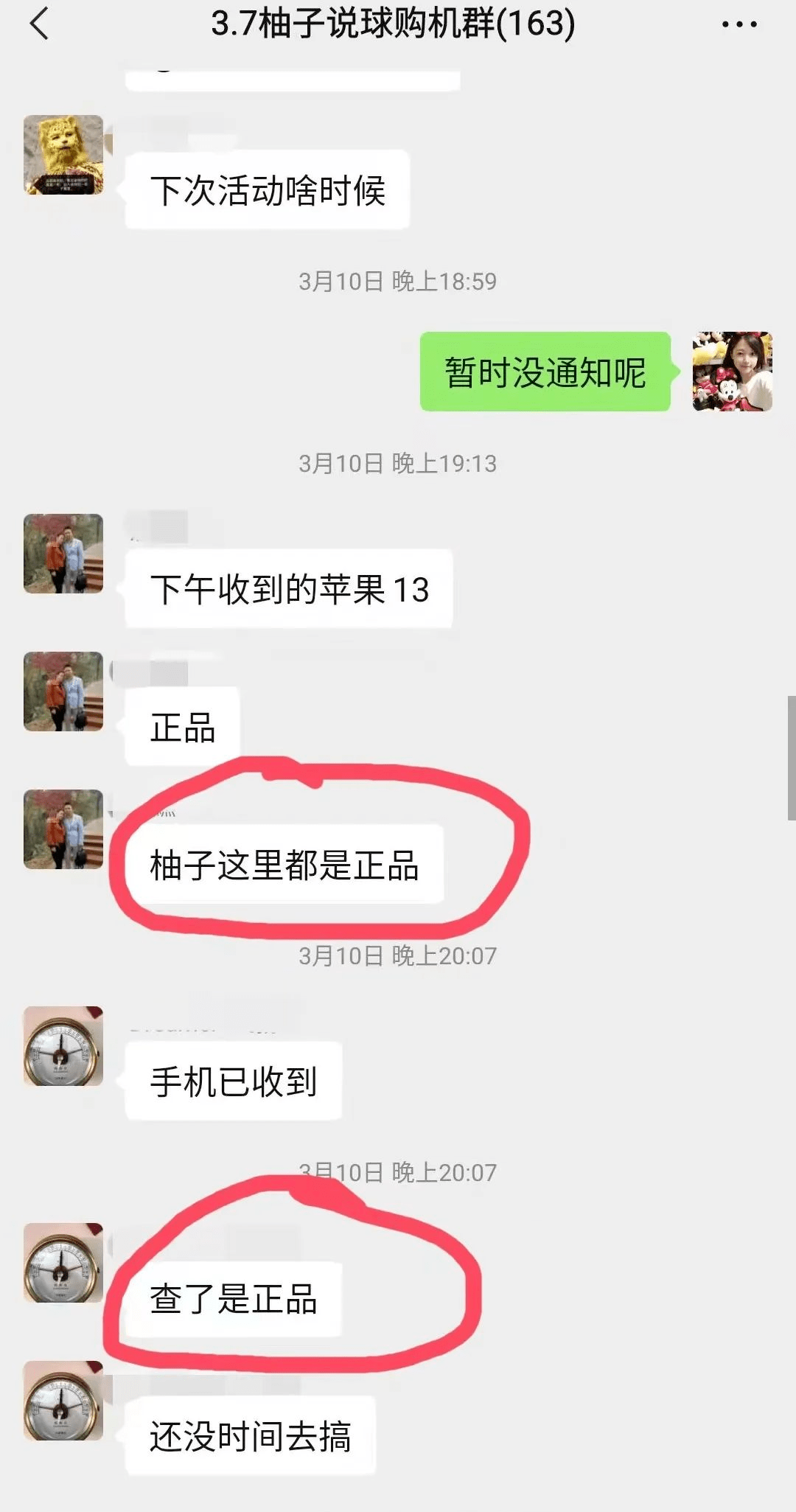 这边贴几张前期购买手机用户的反馈