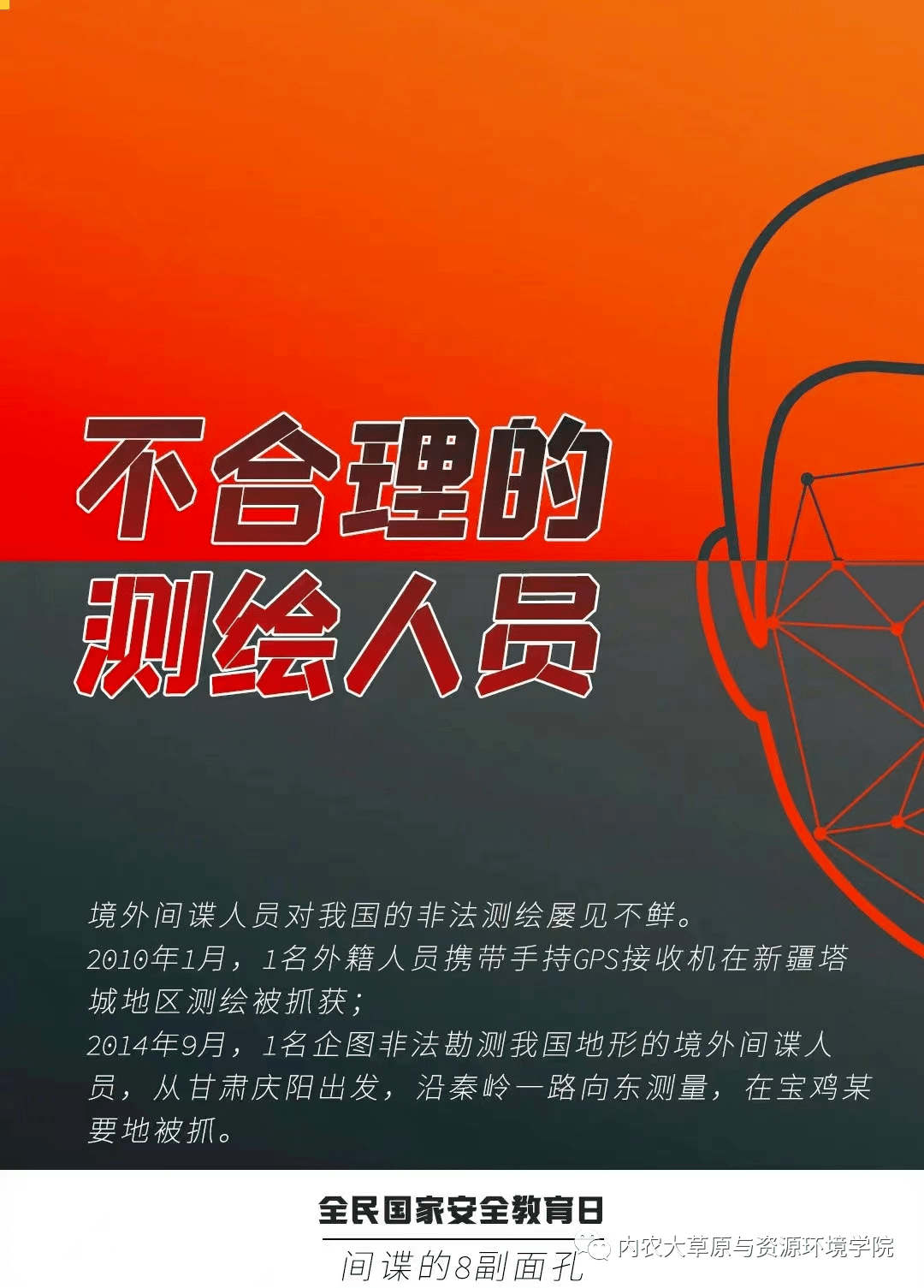 國安的上級單位_國安單位是干什么的_國安是什么單位