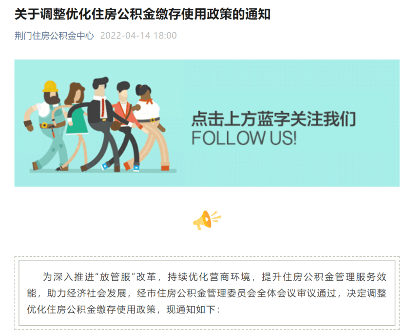 继续松绑!放松限贷、取消限售、取消公积金贷款限制,多地购房支持政策出台_住房_人才_宜昌市