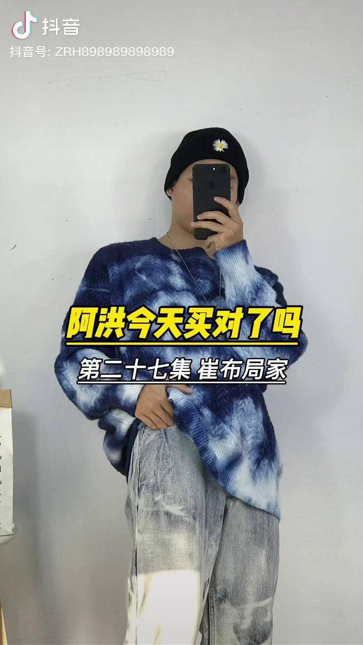 男生穿搭测评这一套我觉得不错崔布局