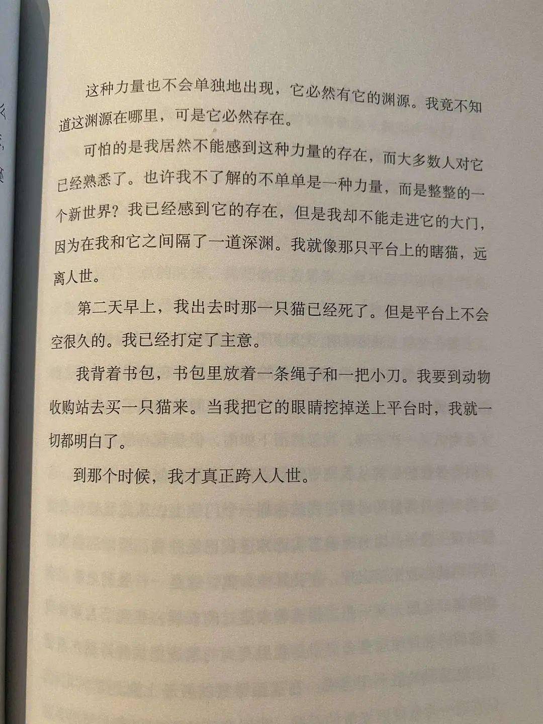 好书分享绿毛水怪我好像在池塘的水底从一个月亮走向另一个月亮
