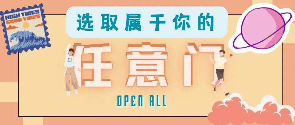 咚咚咚,属于你的商院任意门已经开启咯~_图片_天空_景色