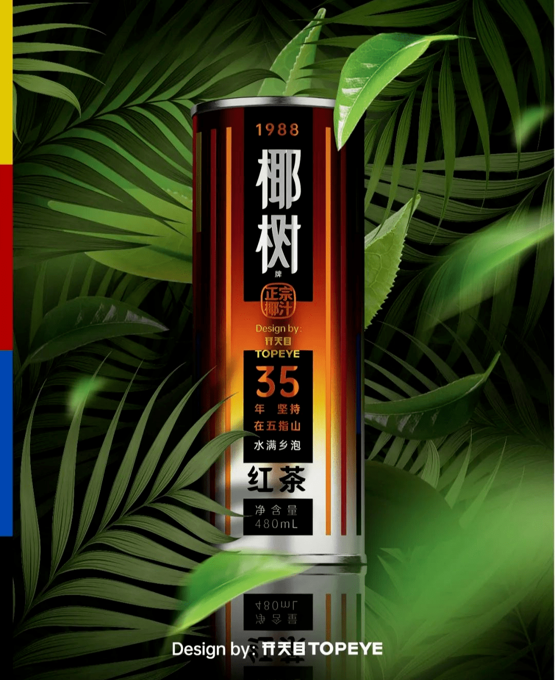 椰树换新logo椰汁新包装设计炸了