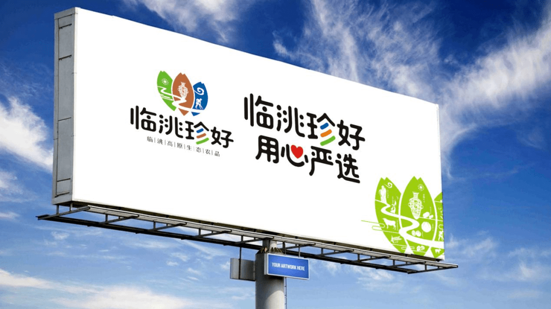 定西品牌临洮珍好用心严选