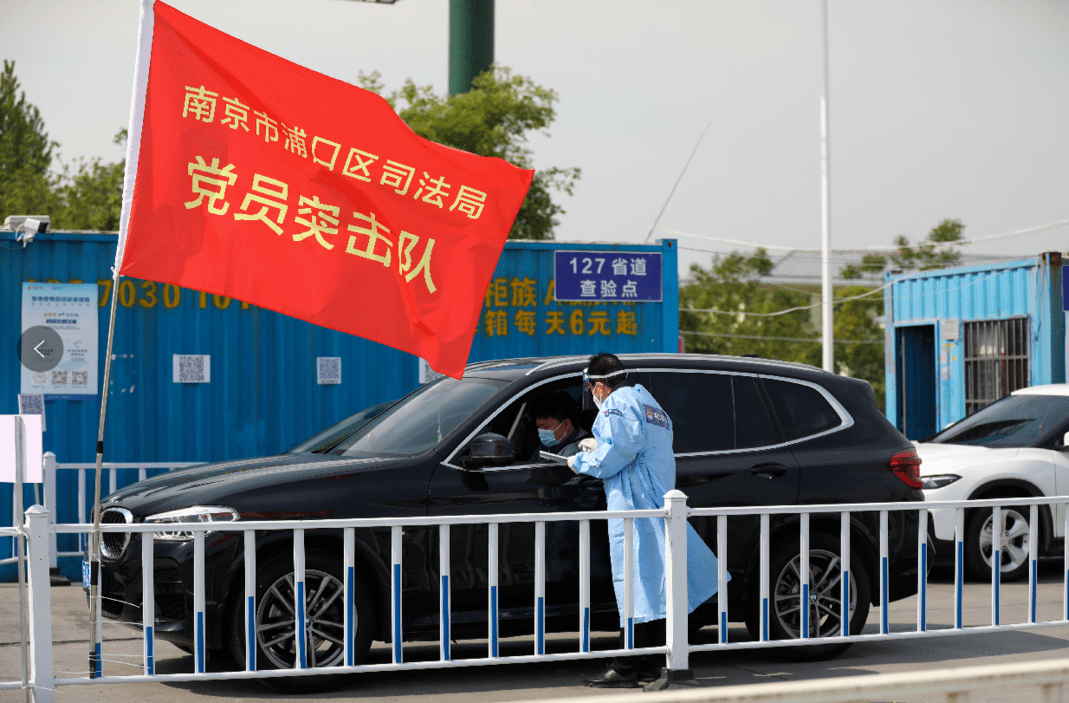 疫情防控浦口区司法局党员干警严守交通卡口筑牢防疫大门