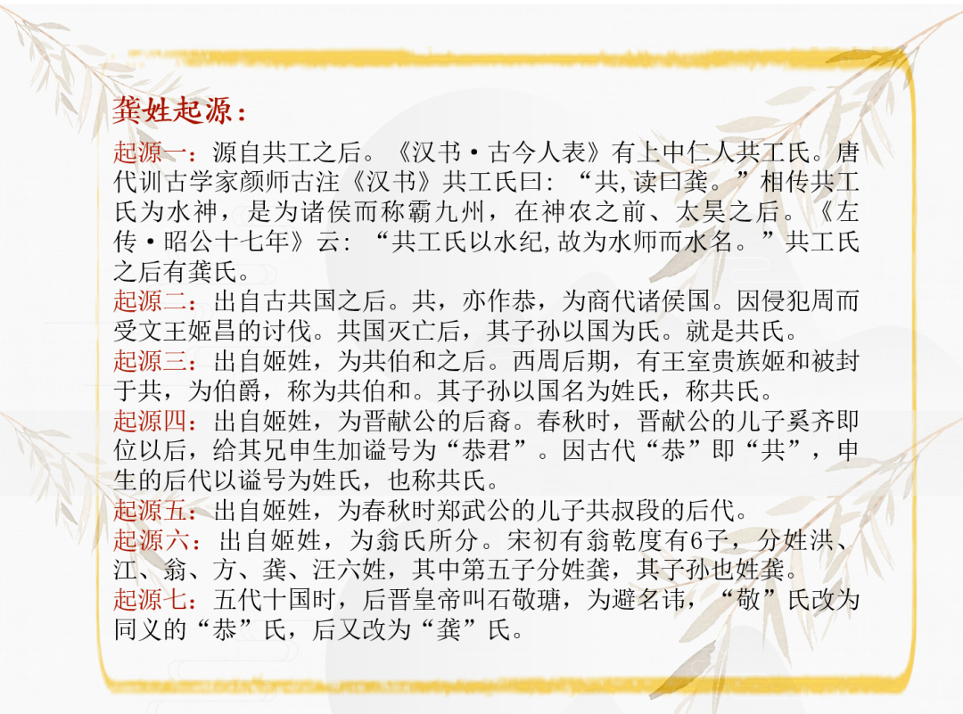 龚自珍简介手抄报图片