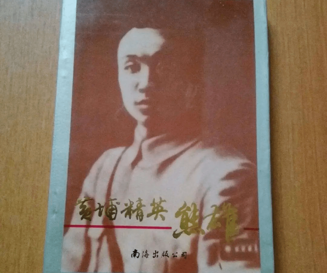 【庆祝建团百年·100名青年英模】第三十八期 熊雄:中共在黄埔军校