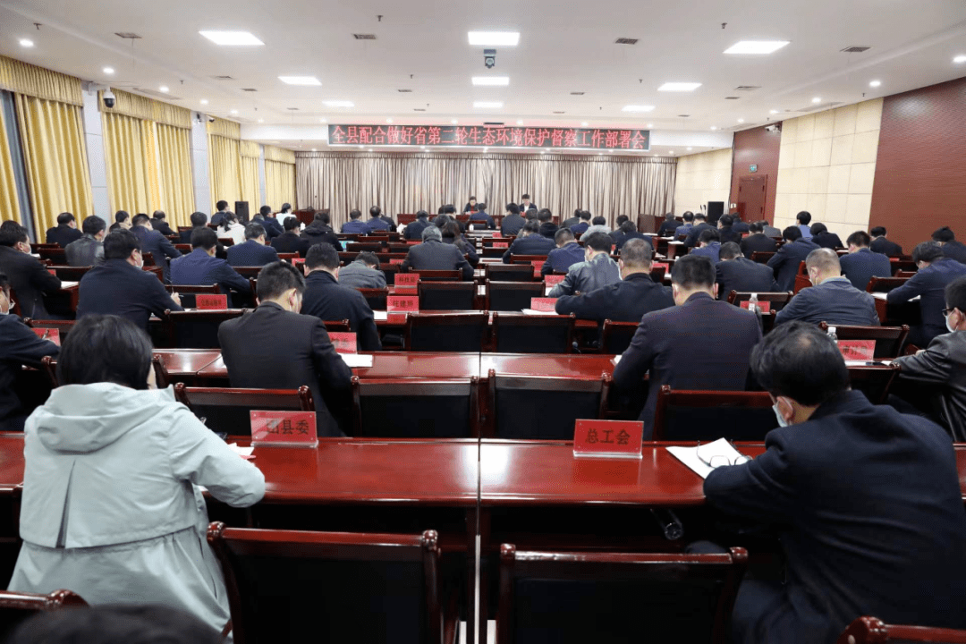 县委书记谭晓艳主持讲话,县委副书记,县长涂乐,县委副书记罗刚等在家
