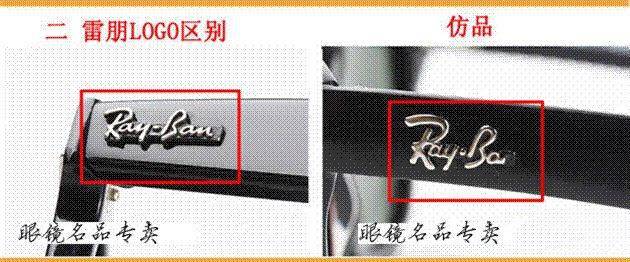雷朋夏蒙眼镜真假细节对比从外到内全方位不知道就亏大了