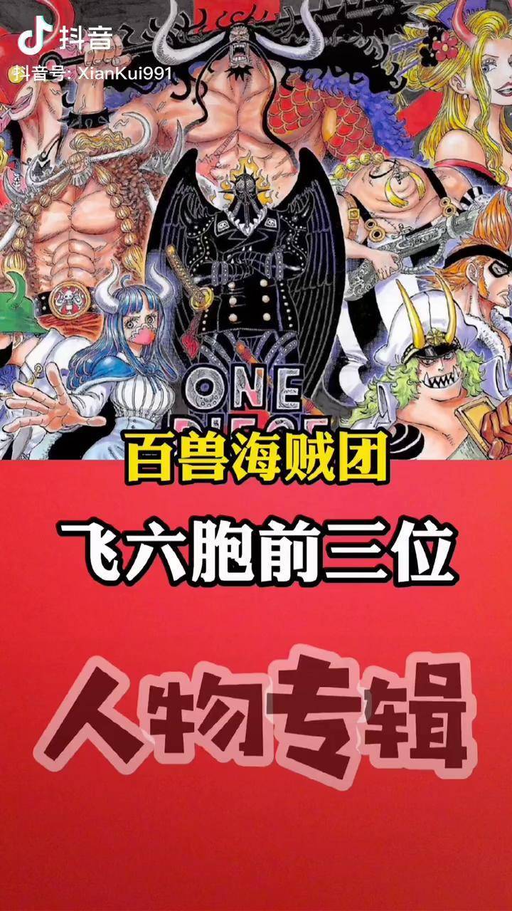福兹弗的爆料真的很全押送橡胶果实的前任cp9海贼王福兹弗