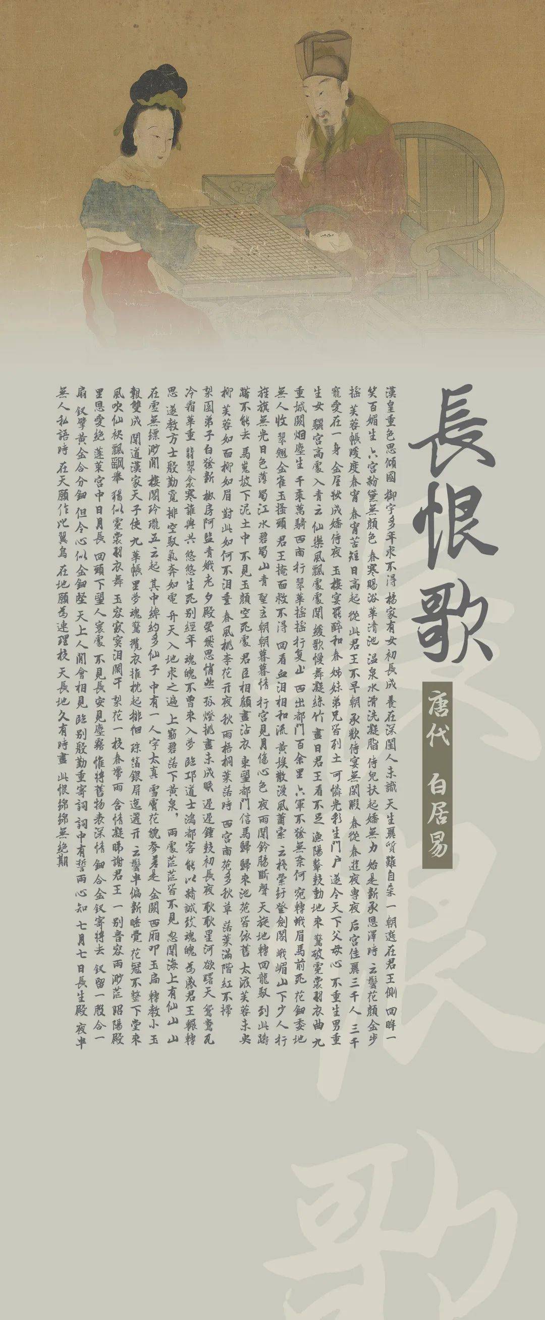 【萍图美育展】丹青吟咏——赏析名画,品读唐诗_李白_庐山_诗画