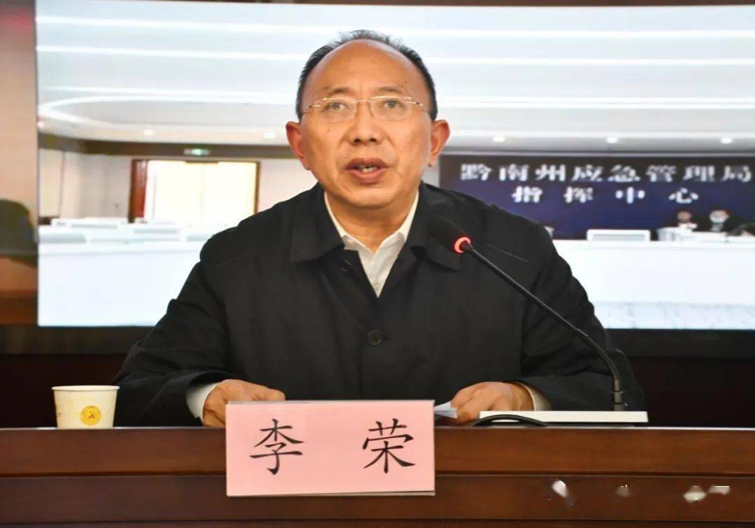 省安全生产培训"走过场"专项整治工作视频会议召开_检查_李荣_参会