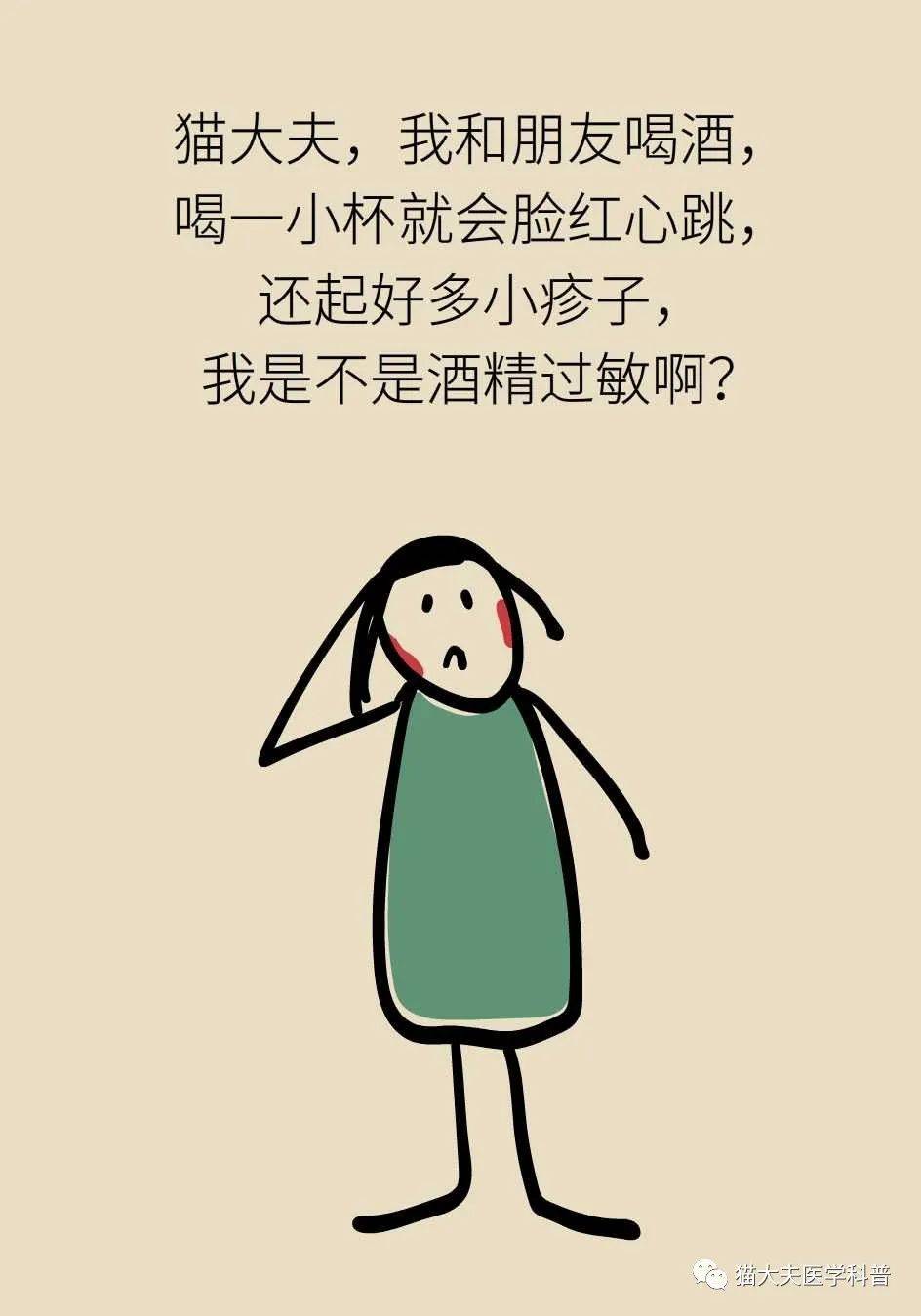 一喝酒就脸红到底是酒精过敏还是酒精不耐受