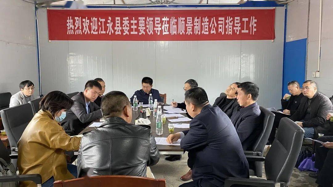 何勉才,周盛初,县委办,县自然资源局,县林业局,市生态环境局江永分局