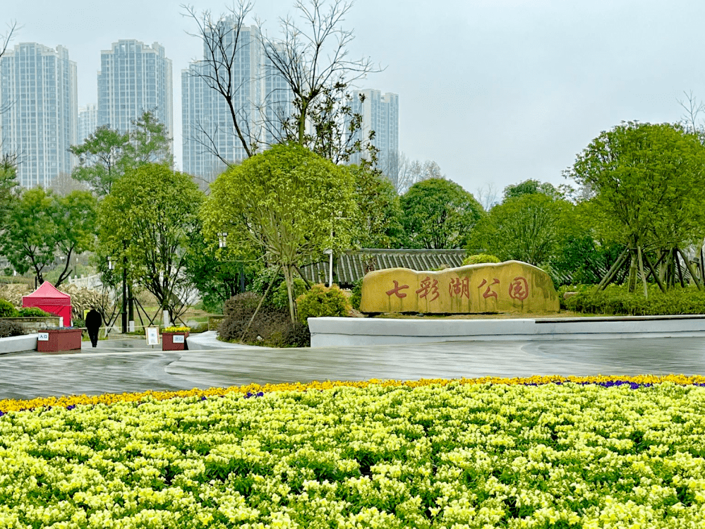 七彩湖公园 图源:下一站白云乌当区偏坡,松溪河湿地公园,盘龙山森林