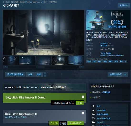steam商店页面>>>《小小梦魇2》为tarsier studios开发的惊悚解谜游戏