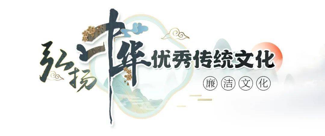 弘扬中华优秀传统文化廉洁文化丨吕坤知耻说示儿