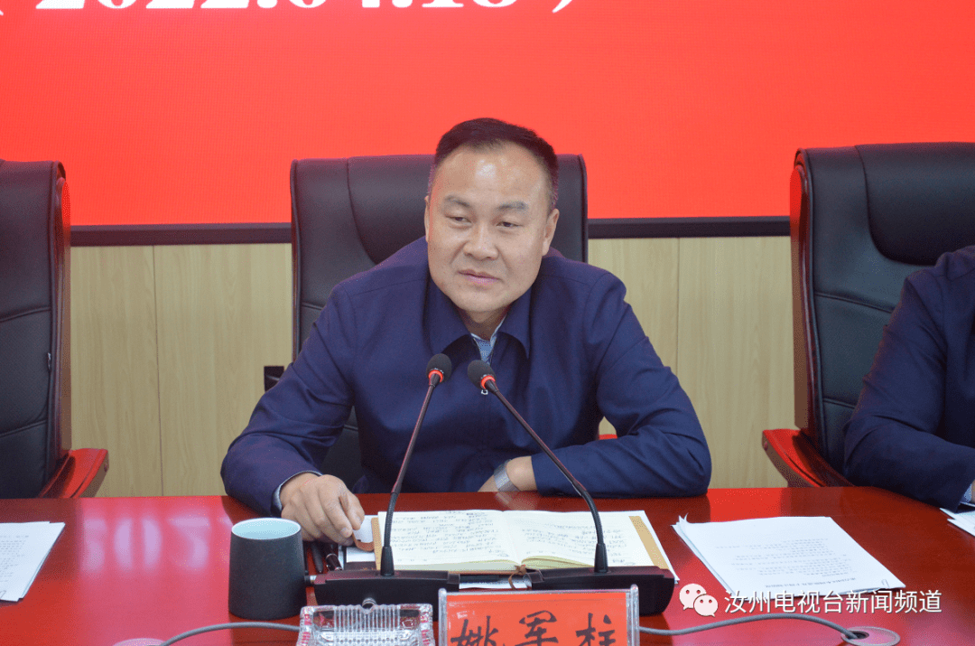 汝州经开区"三个一批"工作推进会_建设_项目_疫情