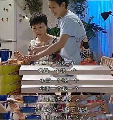 "老妈一个我一个,老爸一个我一个,小雪一个我一个…"_小朋友们_刘星分