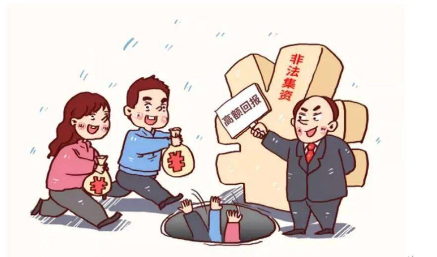 新闻】西安经开第五小学防范非法集资宣传进校园_参与人_承诺_回报