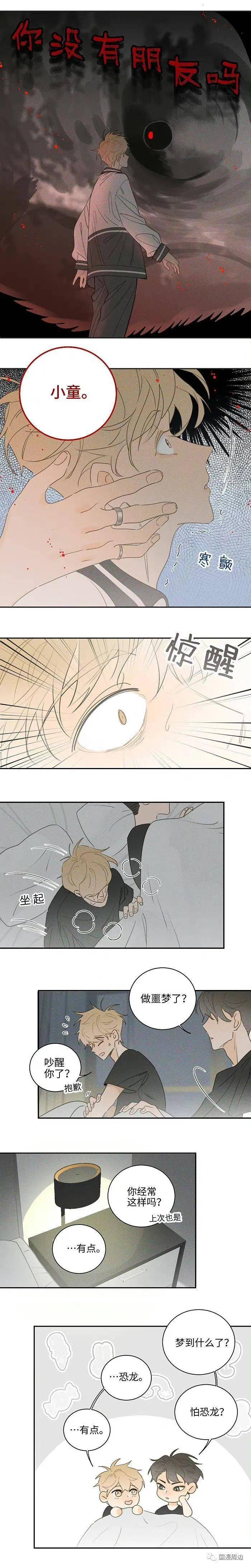 漫画盐友恐龙是怎么灭绝的