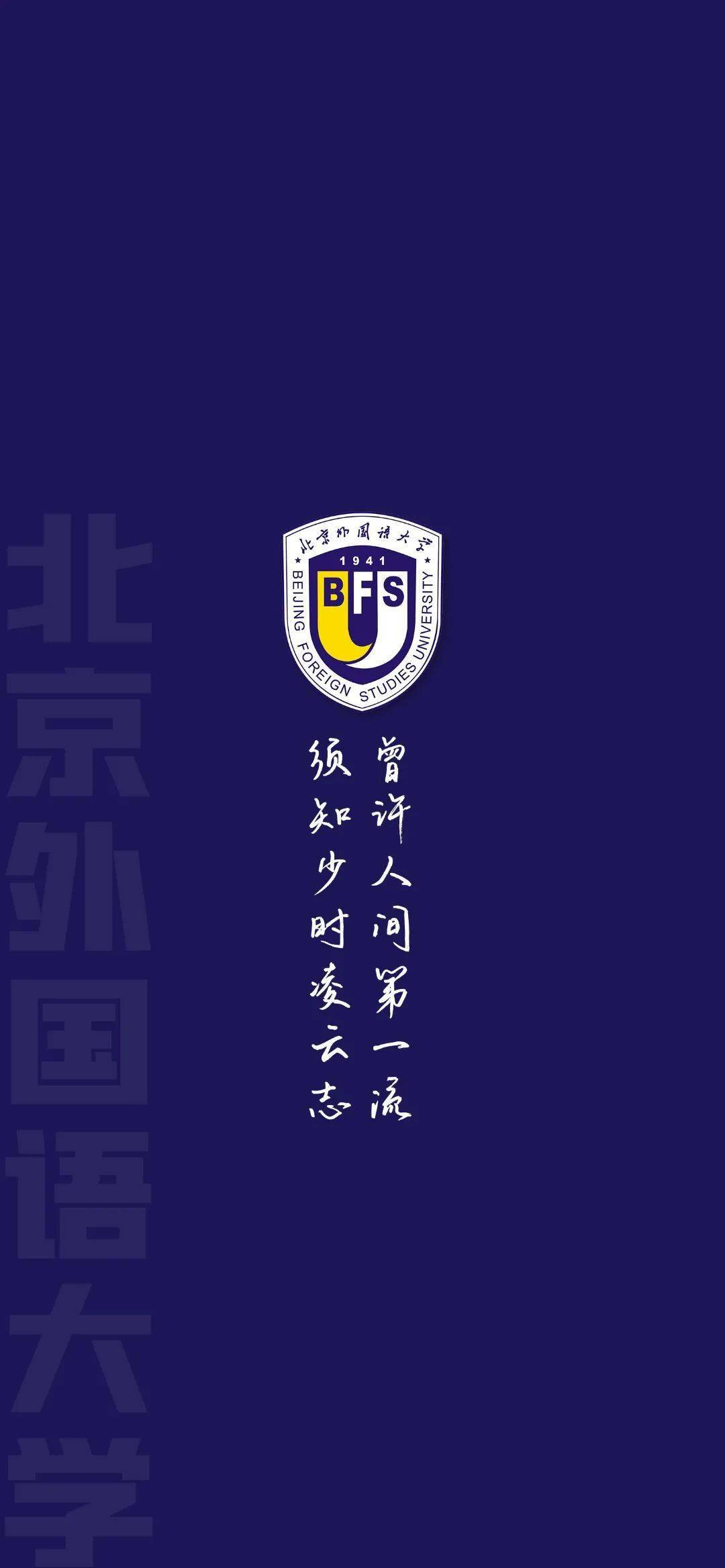 你理想的大学终于被做成了高清壁纸第二弹