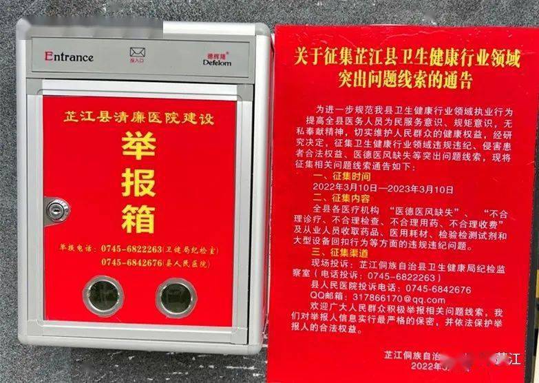 清廉芷江建设丨县人民医院:不断完善制度体系 为"清廉医院"建设保驾