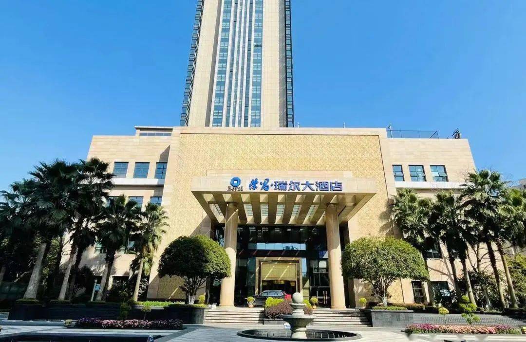 荣昌瑞尔大酒店电话图片