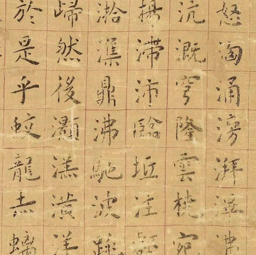 品鉴｜ 楷书《上林赋》_黄姬_白下集_弗里尔