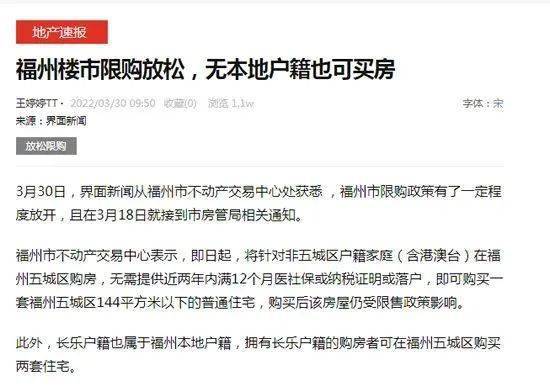 截至目前已經有超過65個城市發佈寬鬆政策,從降低首付比例和房貸利率