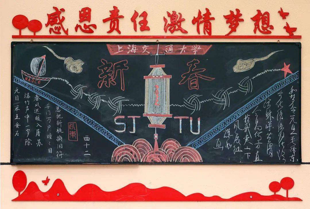 楼里也有好风景!_from_隔离_黑板报