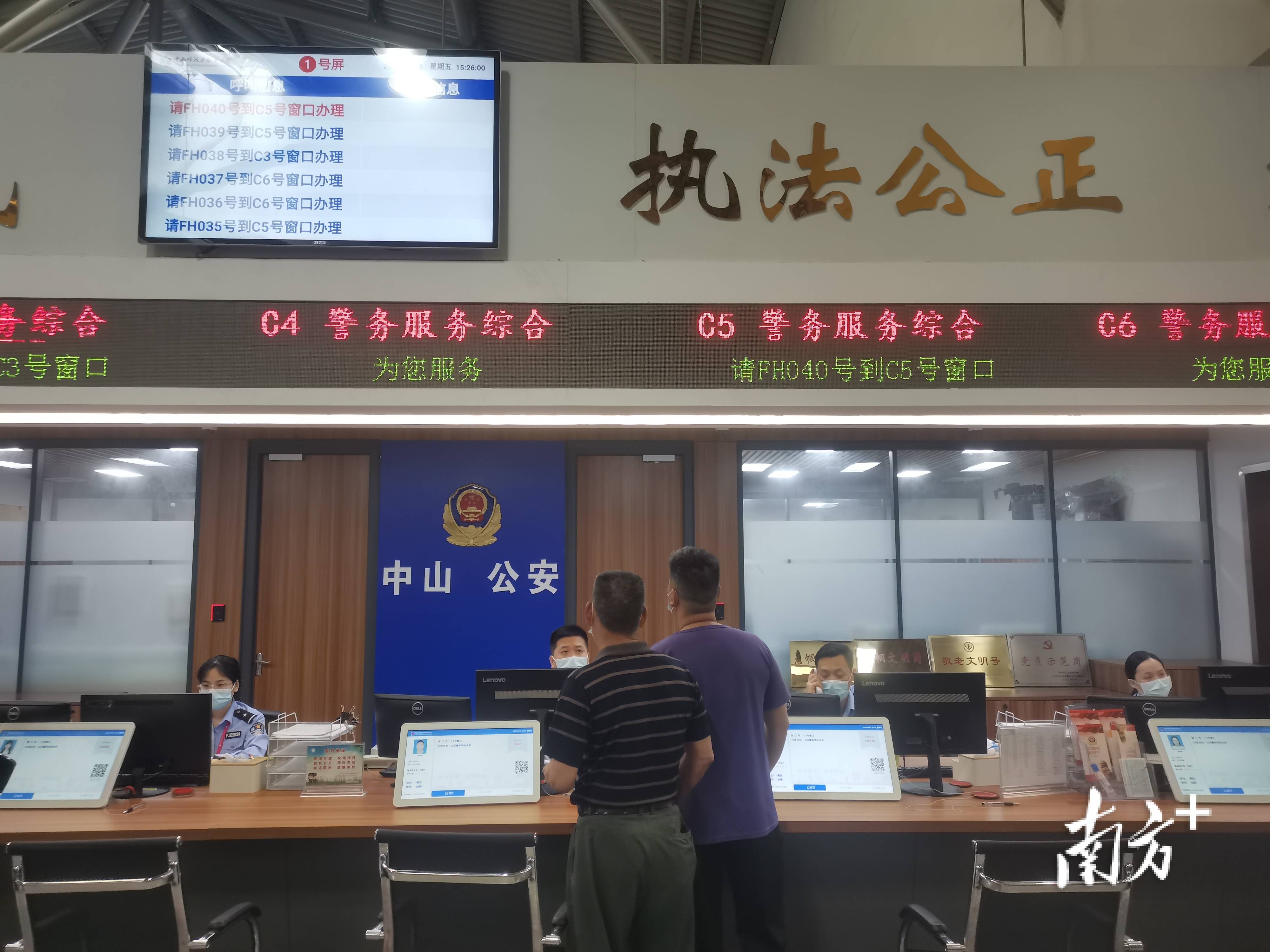 150多项改革措施惠企便民中山市公安局助力政务环境提质增效