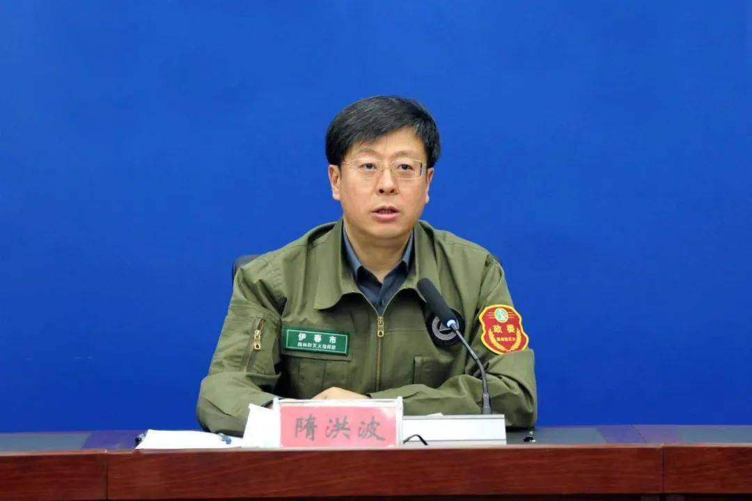 隋洪波切实扛起维护国家生态安全政治责任以严的作风抓实抓细森林防