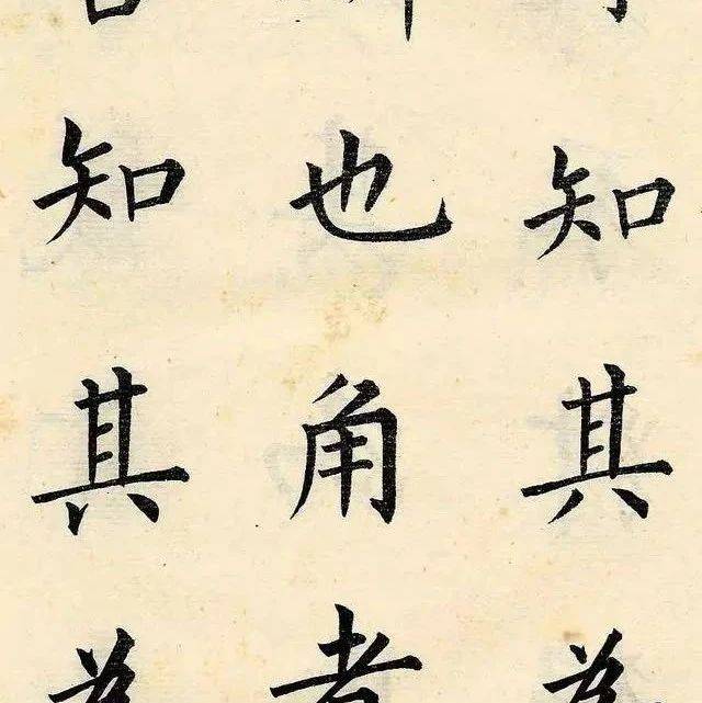 这楷书写得清秀俊朗!_生活_爱新觉罗·_初字仲