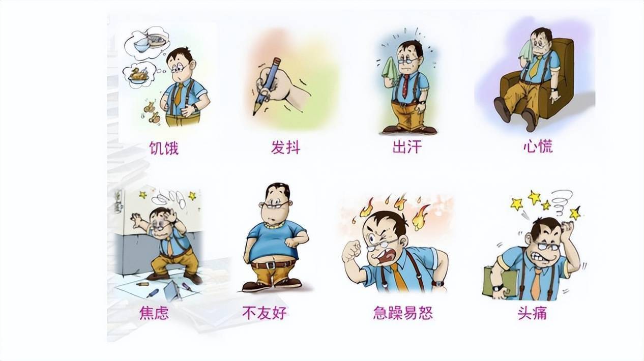 低血糖也有分类