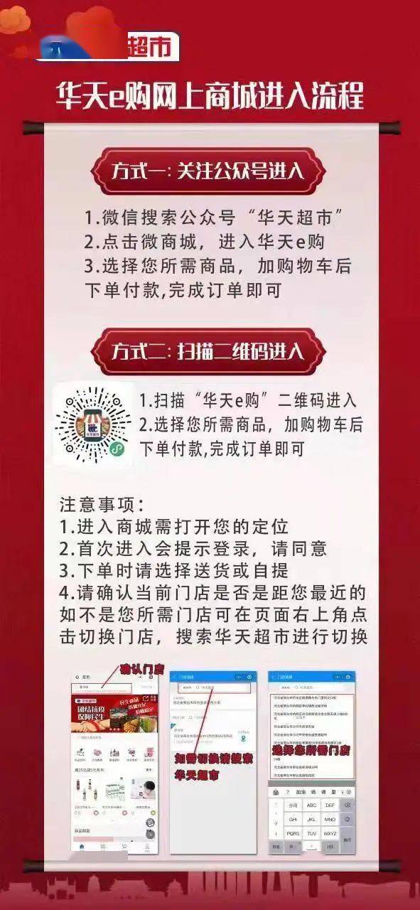 5,天天便利:天天便利配送服務電話:6,沃爾瑪超市:開通網上下單限時