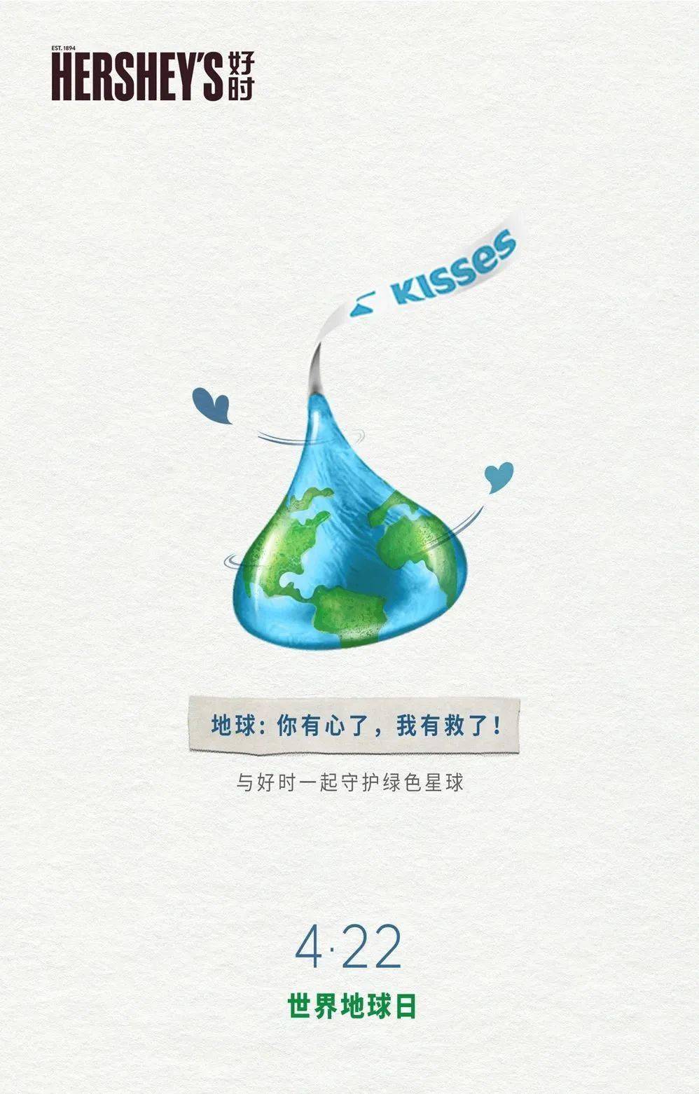 世界地球日海报合集来了!