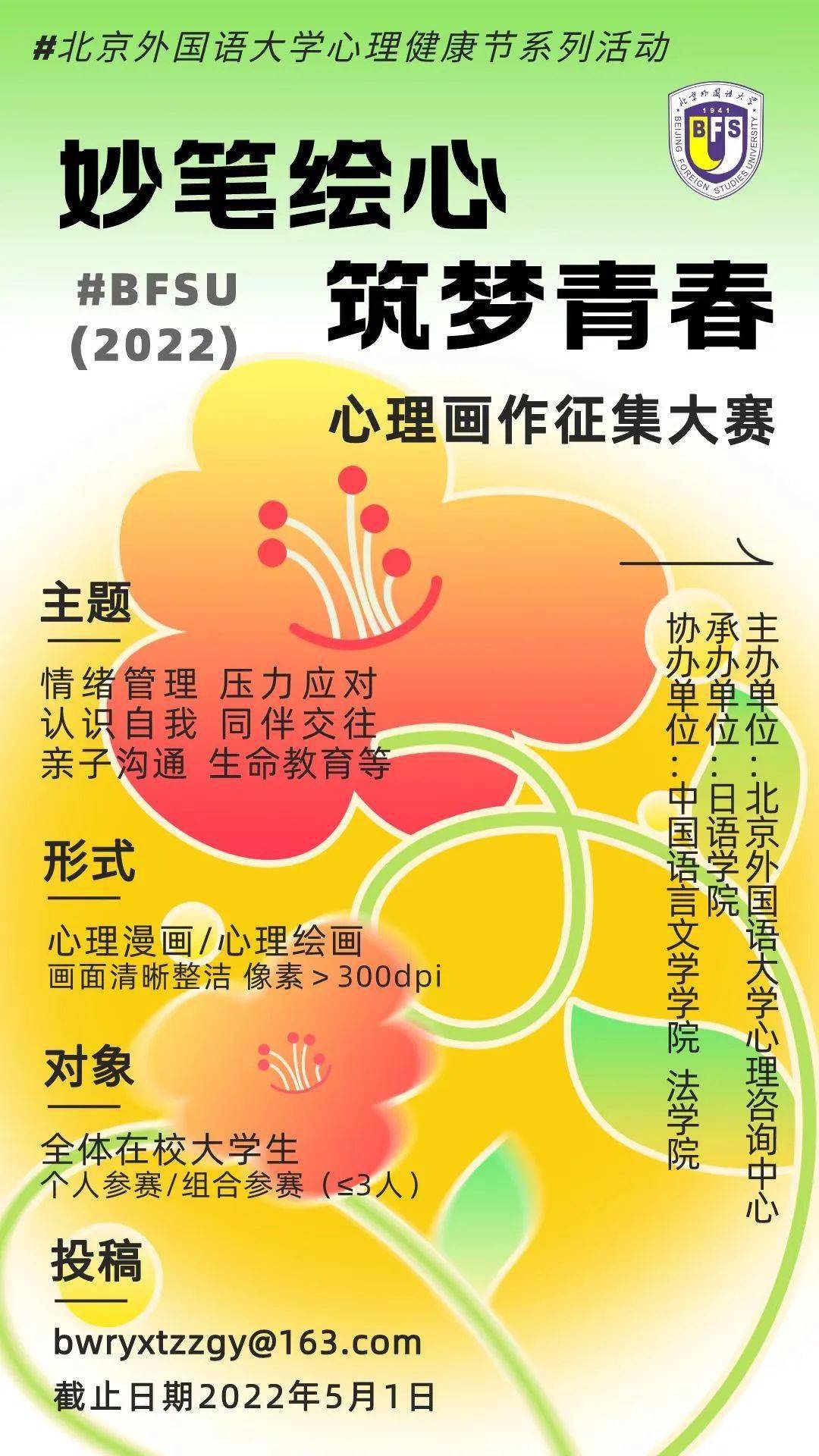 Baidu x 中国科学院心理研究所 儿童公益项目|插画|商业插画|laijiangfeng - 原创作品 - 站酷 (ZCOOL)