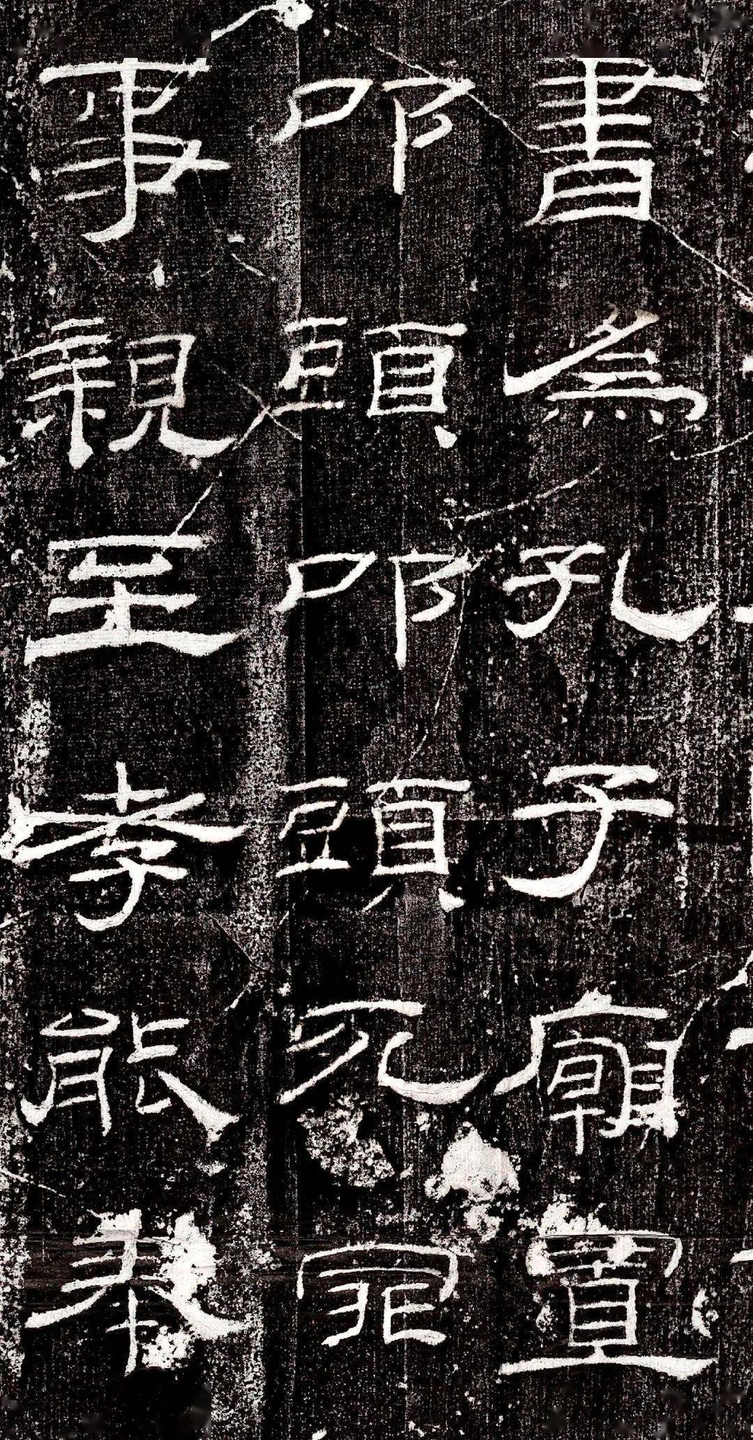 這字享譽書壇1800年堪為隸書之冠