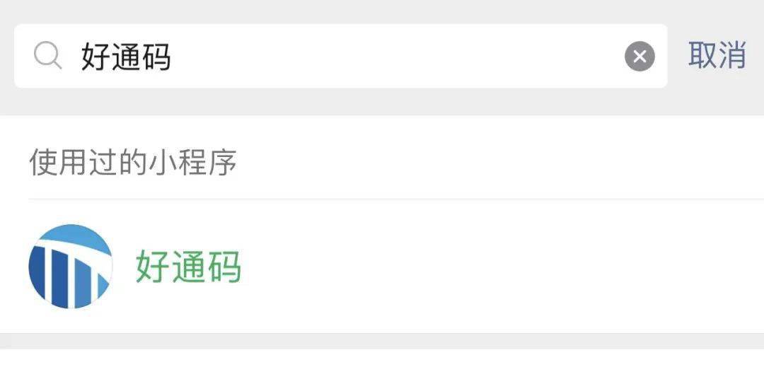 南通人注意场所码将有新变化三合一更方便